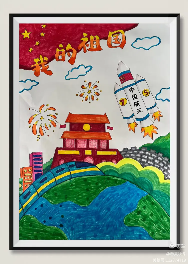—永修县实验学校庆祝建国七十五周年主题绘画比赛活动